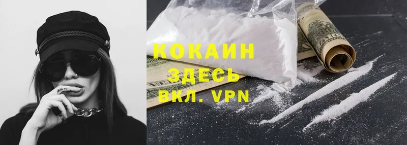 Cocaine Columbia  MEGA ссылка  Ленинск-Кузнецкий  продажа наркотиков 